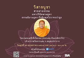 วันวิสาขบูชาปีนี้ตรงกับวันที่ 26 พฤษภาคม 2564 กระทรวงวัฒนธรรม โดยกรมการศาสนา ได้ร่วมกับคณะสงฆ์ หน่วยงานภาครัฐและเอกชน จัดกิจกรรม ส่งเสริม. 7ywhx6aaanpnkm
