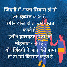 Happy fathers day 2021 messages. Happy Fathers Day Wishes In Hindi From Daughter Fathers Day Quotes Fathers Day Wishes Day Wishes