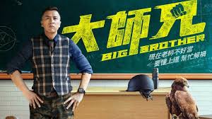 Watch and download big brother with english sub in high quality. Big Brother Mandarin Catchplay Watch Full Movie Episodes Online