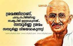 Pin On Malayalam Quotes Writings