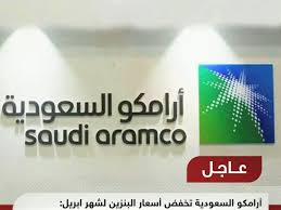 فضلاً، ساهم في تطوير هذه المقالة من خلال إضافة مصادر موثوقة. Ø³Ø¹Ø± Ø§Ù„Ø¨Ù†Ø²ÙŠÙ† ÙÙŠ Ø§Ù„Ø³Ø¹ÙˆØ¯ÙŠØ© Ø§Ù„ÙŠÙˆÙ… 10 4 2021 Ø¨Ø­Ø³Ø¨ Ø¨ÙŠØ§Ù† Ø£Ø±Ø§Ù…ÙƒÙˆ Armco Ù„Ø´Ù‡Ø± Ø£Ø¨Ø±ÙŠÙ„ Ø§Ù„Ø¬Ø§Ø±ÙŠ Ø¥Ù‚Ø±Ø£ Ù†ÙŠÙˆØ²