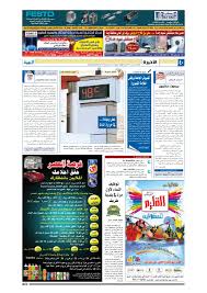 Madina 20120606 By Al Madina Newspaper Issuu