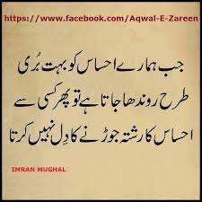 224 likes · 20 talking about this. Aqwal E Zareen Home Facebook