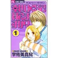 Ikura de yaremasu ka artist kemuri haku amv anime manga y videojuegos v facebook searchikura de yaremasu ka (size manga ikura de yaremasu ka? Shiawase Ikura De Kaemasu Ka Manga Buy Japanese Manga