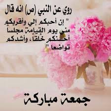 روي عن النبي صلى الله عليه وسلم home decor decals decor blog