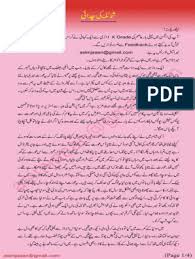 Steamy romance novels online free in urdu. Sexy Urdu Story Pdf