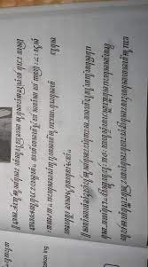 Check spelling or type a new query. Tugas 2 Maca Teks Aksara Jawa Banjur Disalin Menyang Aksara Latin Brainly Co Id