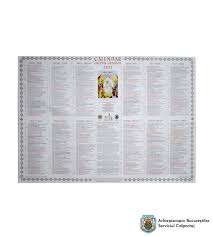 Calendarul ortodox ofera informatii detaliate despre principale sarbatorile crestin ortodoxe din 2021 cat si despre posturi. Calendar Ortodox 2021 Daily Calendar Template Blank Calendar Template Calendar Template