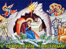 Красивые открытки с Рождеством Христовым. Гарні листівки на Різдво Христове - Новости на KP.UA