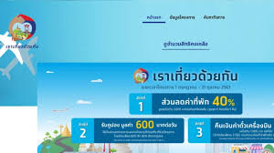 ก่อนลงทะเบียน 'เที่ยวปันสุข' ต้องโหลดแอป 'เป๋าตัง' ไว้รอรับเงิน เช็คขั้นตอนที่นี่เลย! à¹€à¸Š à¸à¸£à¸²à¸¢à¸Š à¸­à¹‚à¸£à¸‡à¹à¸£à¸¡