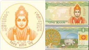The indian rupee was first introduced in india in 1526. Fact Check On The Claim That Raam Is World S Most Expensive Currency