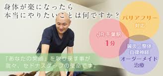めまいや耳鳴りにお困りの方はセドナ整骨院鍼灸院へ