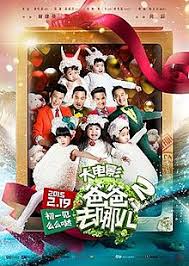 Where are we going?, the first season debuted on 11 october 2013 featuring five fathers and their child as they travel to rural places. Where Are We Going Dad 2 Wikipedia