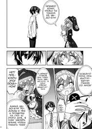 Yoshino Date After - Page 6 - HentaiEra