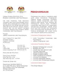 Mardi ditubuhkan melalui akta institut penyelidikan dan kemajuan pertanian malaysia 1969. Buku Panduan Guru Bpg Pkjr Tingkatan 2 Pdf