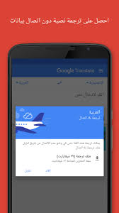 Check spelling or type a new query. ØªØ­Ù…ÙŠÙ„ ØªØ·Ø¨ÙŠÙ‚ Ù…ØªØ±Ø¬Ù… Ø¬ÙˆØ¬Ù„ Google Translate Ø¹Ù„Ù‰ Ø¬ÙˆØ§Ù„ Ø³Ø§Ù…Ø³ÙˆÙ†Ø¬ Ø³ÙˆÙ‚ Ø§Ù„Ø¨Ø±Ø§Ù…Ø¬