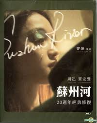 Karena akan membosankan kedepan nya, tidak perlu. Yesasia Suzhou River 2000 Blu Ray 20th Anniversary Digitally Remastered Edition Taiwan Version Blu Ray Zhou Xun Jia Hong Sheng Welcome International Co Ltd Tw Western World Movies Videos