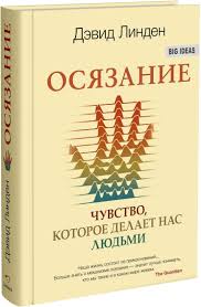 решение проблем по методикам спецслужб 14 мощных инструментов Pdf Osyazanie Chuvstvo Kotoroe Delaet Nas Lyudmi Spiski Knig Horoshie Knigi Knigi Dlya Chteniya
