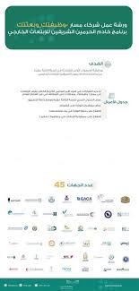 هيئة المحامين On Twitter شاركت الهيئة السعودية للمحامين في لقاء الشراكة التحضيري الذي نظمته وكالة الوزارة للبعثات استعداد ا لإطلاق مبادرة الابتعاث القانوني للعام المالي 2018 الذي تبدأ مرحلته الأولى بتاريخ 10 10 1439 الموافق 26 06 2018 ضمن