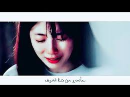 أنا أستسلم لكل شيئ أروع أغنية اجنبية حزينه مترجمه I Surrender Mv While You Were Sleeping Youtube Fictional Characters Character Cats
