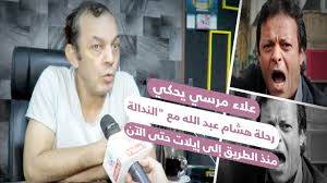 شرح قصيدة بانت سعاد لكعب بن زهير شرح: Ø¹Ù„Ø§Ø¡ Ù…Ø±Ø³ÙŠ ÙŠØ­ÙƒÙŠ Ø±Ø­Ù„Ø© Ù‡Ø´Ø§Ù… Ø¹Ø¨Ø¯ Ø§Ù„Ù„Ù‡ Ù…Ø¹ Ø§Ù„Ù†Ø¯Ø§Ù„Ø© Ù…Ù†Ø° Ø§Ù„Ø·Ø±ÙŠÙ‚ Ø¥Ù„Ù‰ Ø¥ÙŠÙ„Ø§Øª Ø­ØªÙ‰ Ø§Ù„Ø¢Ù† Youtube