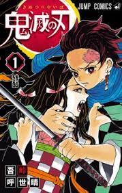 Kimetsu no yaiba o mangá começou a ser serializado na 11ª edição de 2016 da revista weekly shonen jump , publicada em 15 de fevereiro de 2016. Demon Slayer Kimetsu No Yaiba Wikipedia