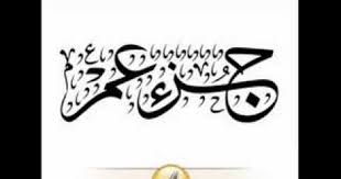 Sourat al baqara raad al kurdi. Pin On Places To Visit