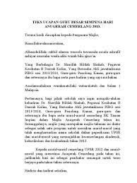 Program telah dijalankan di dewan skhmc. Teks Ucapan Guru Besar Sempena Hari Anugerah Cemerlang 2013