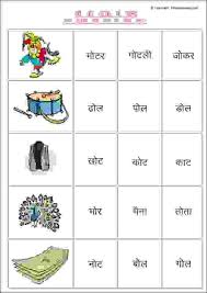 Hindi Matra Worksheets Hindi Worksheets For Grade 1 Hindi O Ki Matra Worksheets Hindi Worksheets Hindi Poems For Kids Creative Writing Worksheets