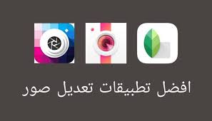 افضل 10 تطبيقات تعديل الصور في اندرويد لسنة 2020 دليلك نحو الاحتراف In 2020 Incoming Call Incoming Call Screenshot