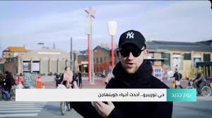 København) عاصمة الدنمارك وأكثر مدنها سكانًا، ومركزها الاقتصادي والسياسي والثقافي الأول، وميناؤها الرئيسي. Ø¬ÙˆÙ„Ø© Ø¯Ø§Ø®Ù„ Ø£Ø´Ù‡Ø± Ø§Ù„Ø£Ù…Ø§ÙƒÙ† Ø§Ù„Ø³ÙŠØ§Ø­ÙŠØ© ÙÙŠ ÙƒÙˆØ¨Ù†Ù‡Ø§Ø¬Ù† Youtube