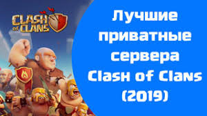 приватный сервер Clash Of Clans 99999 мест в лагере Novyj Privatnyj Server S Derevnej Stroitelya V Clash Of Clans 2017 Fhx Server S6