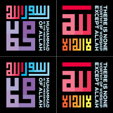 Kumpulan, gambar, kaligrafi, allah, dan, muhammad, fiqihmuslim, com name : Islamic Stickers Islamic Bookmarks Kufi Square Allah And Muhammad Kalimah Shahadah 10cm X 10cm 12cm X 12cm Hobbies Toys Stationery Craft Art Prints On Carousell