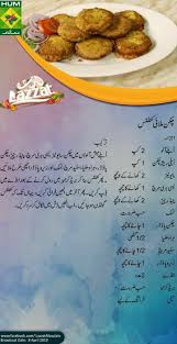 Pin By Umme Abiha Hasnain Shareefain On Cooking Recipes In Urdu Cooking Recipes In Urdu Cooking Recipes Cooking Recipes Desserts