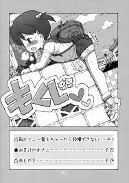 角オナニー覚えちゃったら我慢できない - 同人誌 - エロ漫画 momon:GA（モモンガッ!!）