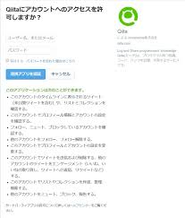 Qiitaの話題 2020 3 26 木 1時頃 ツイ速クオリティ Twitter