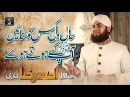 Islam Haal E Dil Kis Ko Hafiz Wedding Poems Happy Diwali Status