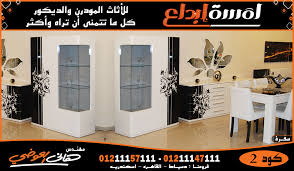 الوان وديكورات غرف السفرة سفرة مودرن turkish french italian furniture اثاث مودرن in 2021 home decor decals home home decor