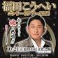 Kohei Fukuda event image