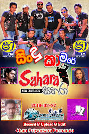 Dance nonstop (sindu kamare) mp3 song by live ozone. Shaa Fm Sindu Kamare With Sahara New Generation 2019 03 22 Www Sllives Com