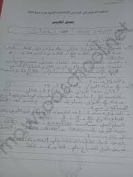 الاصلاح الرسمي لاختبار الرياضيات في مناظرة السيزيام دورة جوان 2019 موسوعة سكوول المرحلة الابتدائية mawsoa school primaire sheet music math person