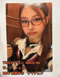 Nayeon Photocard Twice NA ABCD TWICE Nayeon ABCD Broadcast Photocard PC  Gongbang Sanok Photo 2nd Album