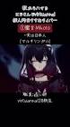 蜜言 (VTuber)