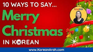 Say merry christmas in french. 10 Ways To Say Merry Christmas In Korean Korean Christmas Greetings Youtube
