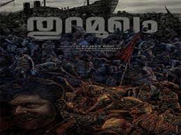 Rajeev handles the cinematography of the movie. This Award Winning Actor Will Play Main Antagonist In Nivin Pauly S Thuramukham News Malayalam Film Nivin Pauly Indrajith Sukumaran Rajeev Ravi Thuramukham Sudev Nair