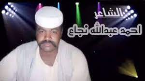 صبـاح علي الجابر الصبـاح‏ @alsabah_sabah 7 янв. Ø§Ù„Ø´Ø§Ø¹Ø± Ø§Ø­Ù…Ø¯ Ø¹Ø¨Ø¯Ø§Ù„Ù„Ù‡ Ù†Ø¬Ø§Ø¹ Youtube