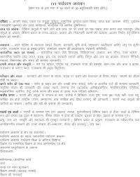 Reet Level 1 Exam Syllabus Pdf Environmental Studies Syllabus Teacher Syllabus Environmental Studies