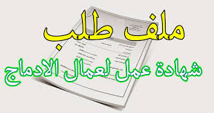 المجموعة اللأولي تحتوي علي 25 نموذج تأتيكم بصيغ متعددة مثل doc pdf psd مما يجعلها مجموعة مميزة جداً حيث يمكن لمستخدمي برنامج فوتوشوب والمحترفين بالعمل عليه تحرير نماذج psd للحصول علي شهادة ممتازة بشكل جميل، حيث انه برنامج مدهش يساعد علي الإبداع وإضافة المزيد من الأفكار علي. Ø§Ù„Ù…Ù„Ù ÙƒØ§Ù…Ù„ Ù„Ø§Ø³ØªØ®Ø±Ø§Ø¬ Ø´Ù‡Ø§Ø¯Ø© Ø¹Ù…Ù„ Ù…Ù† Ù…Ø¯ÙŠØ±ÙŠØ© Ø§Ù„ØªØ±Ø¨ÙŠØ© Ø§Ø®Ø¨Ø§Ø± Ø§Ù„Ø³Ø§Ø¹Ø© Ù„Ù„ØªÙˆØ¸ÙŠÙ