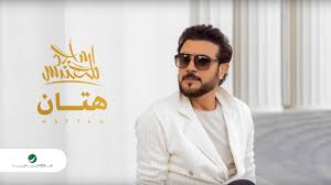 Majid Al Mohandis Hattan 2020 ماجد المهندس هتان بالكلمات Youtube