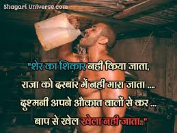 Attitude Shayari in Hindi with Images-हिंदी